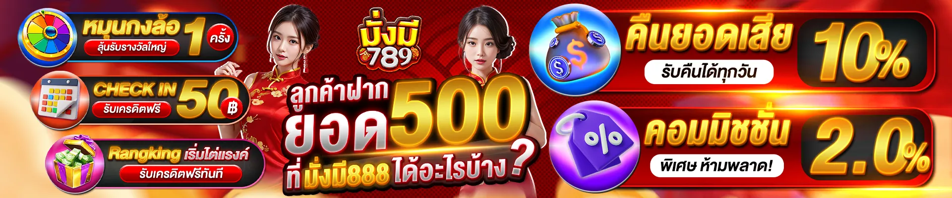 มั่งมี 789 สล็อต 4