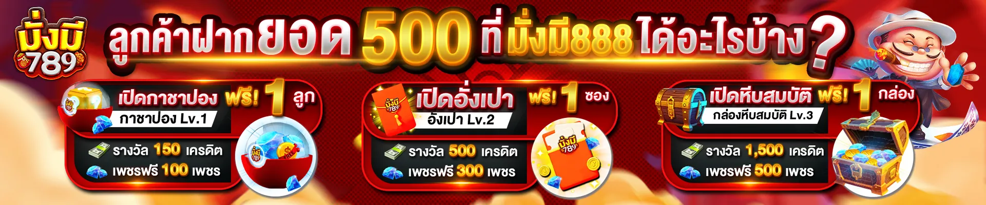 มั่งมี 789 สล็อต 2